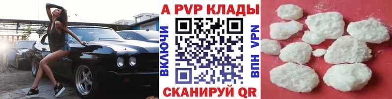 Цена Наро-Фоминск A PVP  Cocaine  Гашиш  Канабис 
