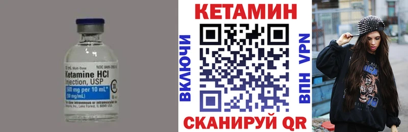 Кетамин VHQ  закладки  Наро-Фоминск 