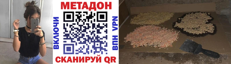 нарко площадка наркотические препараты  Наро-Фоминск  Метадон VHQ  МЕГА  